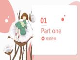 大班语言活动《风藏在哪里》课件PPT＋教案