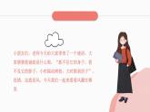 大班语言活动《风藏在哪里》课件PPT＋教案