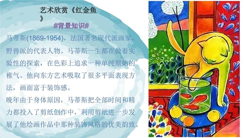 幼儿园中班艺术活动《彩虹》课件第4页