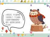 大班语言活动《谜语》课件PPT＋教案