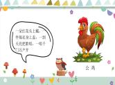 大班语言活动《谜语》课件PPT＋教案