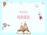 大班语言活动《快乐暑假》课件PPT＋教案