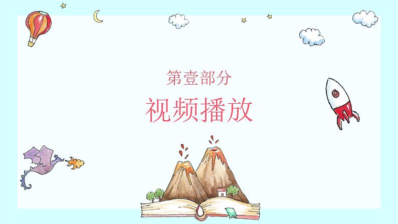 大班语言活动-快乐暑假 课件第3页