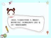 大班语言活动《快乐暑假》课件PPT＋教案