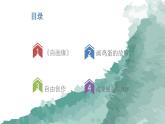 幼兒園中班藝術(shù)活動 第十三課《雞蛋自畫像》課件+教案