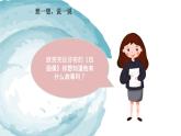 幼儿园中班艺术活动 第十三课《鸡蛋自画像》课件+教案