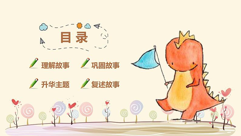 大班语言活动《海的女儿》课件PPT＋教案02