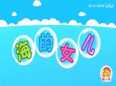 大班语言活动《海的女儿》课件PPT＋教案