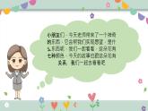 大班语言活动《七色花》课件PPT＋教案