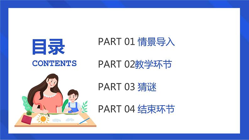 学前教育中班科学领域《认识不同的汽车》课件+教案02