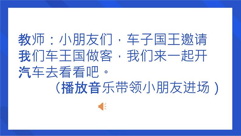 学前教育中班科学领域《认识不同的汽车》课件+教案04