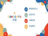 小班社會(huì)《我叫輕輕》課件+教案
