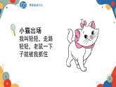 小班社會(huì)《我叫輕輕》課件+教案
