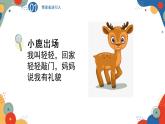 小班社会《我叫轻轻》课件+教案