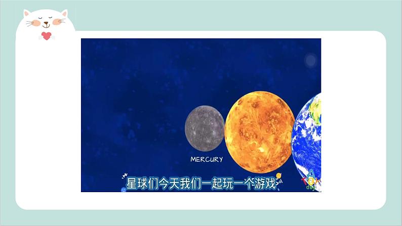 小班艺术《当色彩遇上星球》课件第4页