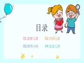 大班语言活动《二十四节气歌》课件PPT＋教案