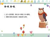 学前教育小班社会《好吃的西瓜》课件+教案