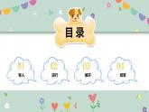 学前教育小班社会《好朋友夹心饼干》课件+教案