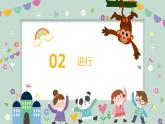 学前教育小班社会《好朋友夹心饼干》课件+教案