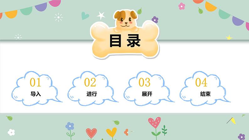 学前教育小班社会《怀孕“妈妈”》课件+教案03