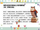 学前教育小班社会《花儿好看我不摘》课件+教案