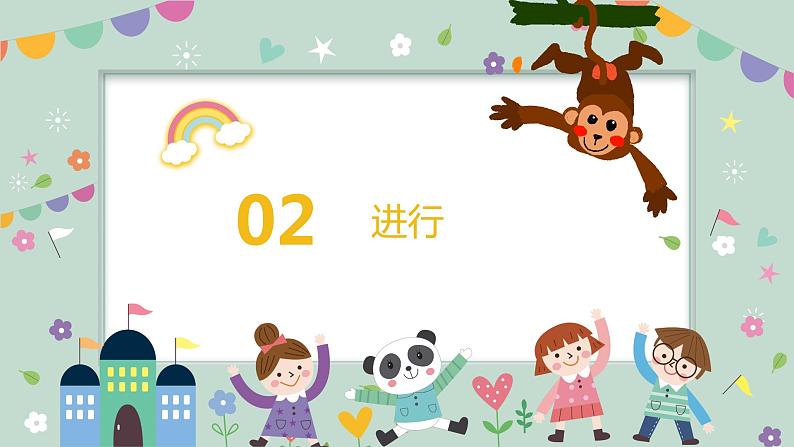 学前教育小班社会《袜子洗干净了》课件+教案05