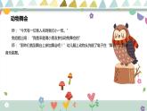 学前教育小班社会《我帮衣服做早操》课件+教案