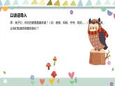 学前教育小班社会《抱一抱》课件+教案