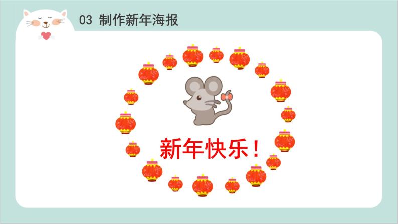 小班艺术欢欢喜喜迎新年课件教案