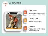 小班艺术《有趣的七巧板》课件＋教案