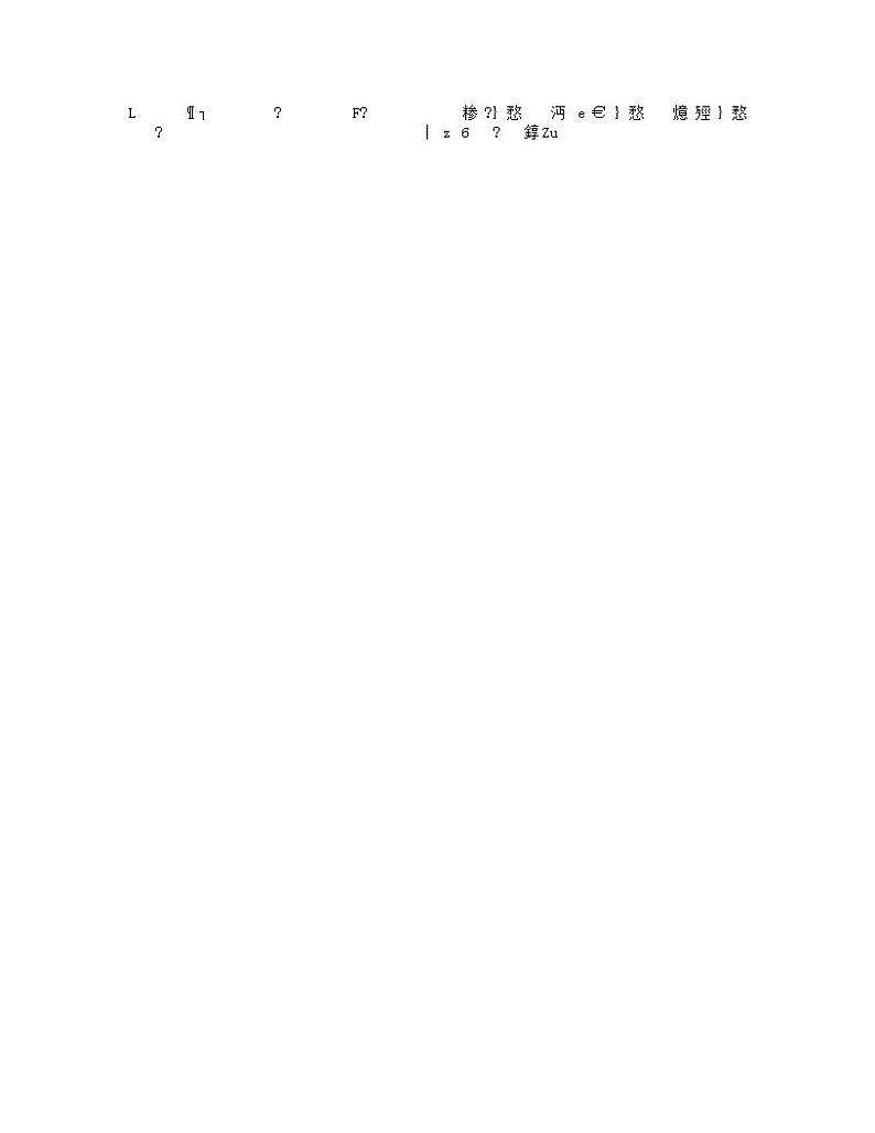 小班艺术《有趣的手指印画》教案第1页