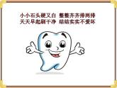 大班健康活動《健康日》課件