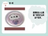 中班语言《大大鼠》课件PPT+教学设计