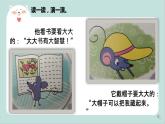 中班语言《大大鼠》课件PPT+教学设计