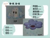 中班语言《大自然的声音》课件PPT+教学设计