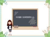 中班健康《如果遇到陌生人》課件