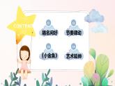 幼儿园中班艺术音乐活动《小金鱼》教案+课件