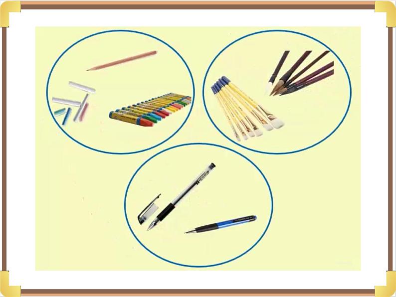 大班科学《各种各样的笔》课件第5页