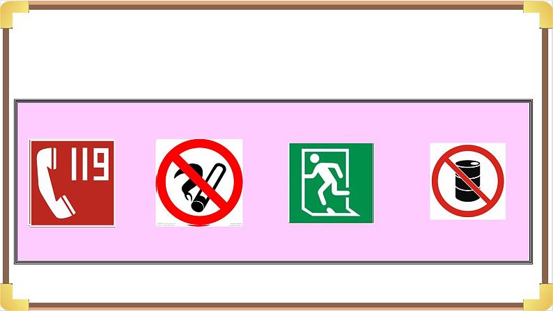 大班社会《着火了，怎么办》课件第2页