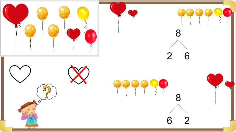 大班数学《8的加减》课件第4页