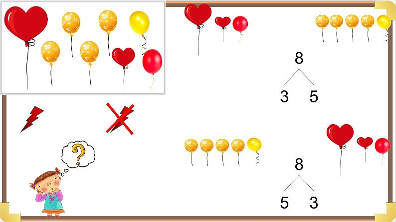 大班数学《8的加减》课件第5页