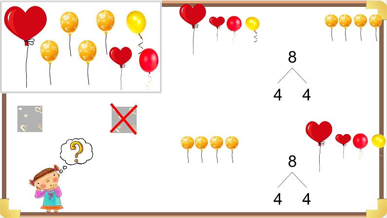 大班数学《8的加减》课件第6页