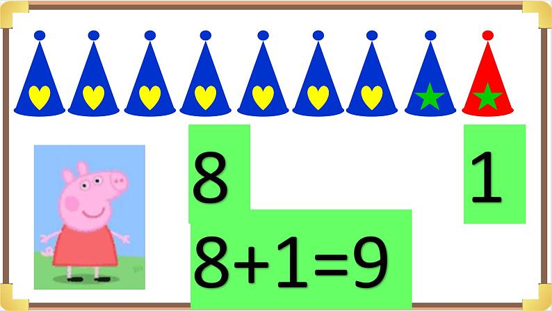 大班数学《9以内的加减》课件第5页