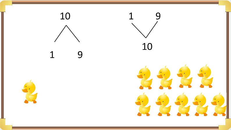 大班数学《10的分解与合成》课件第4页