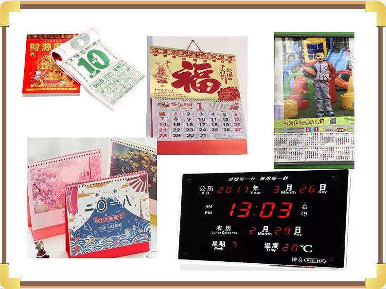大班数学《认识日历》课件第2页