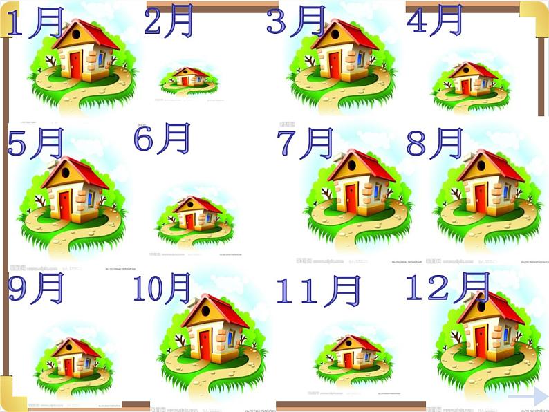 大班数学《认识日历》课件第8页