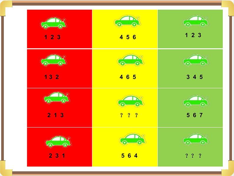 大班数学《有趣的车牌》课件03