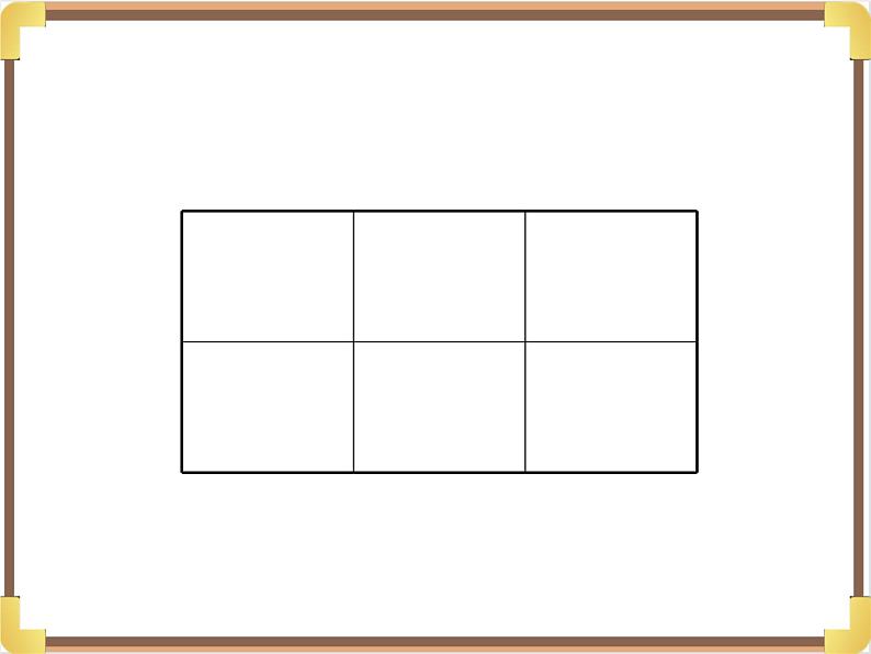 大班数学游戏《有趣的格子》课件03