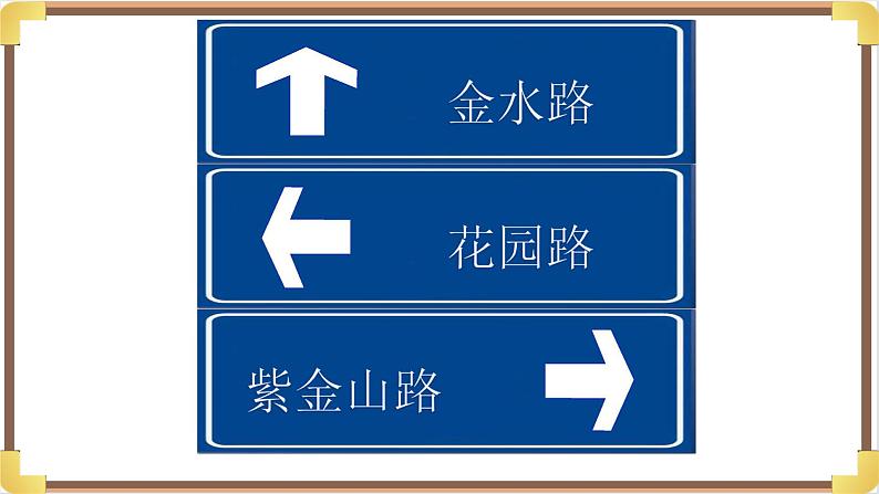 大班数学游戏《有趣的线路图》课件03