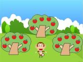 中班数学游戏《小猴摘果子》课件